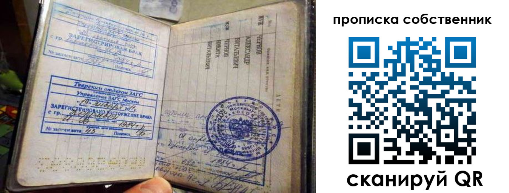 прописка для работы в Белгородской области